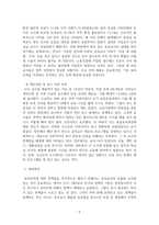 보육학개론_영유아 보육과정 운영의 문제점에 대해 보육정책과 관련 짓고 그에 따른 개선방안을 도출해보시오 전문적 보육교사 인력 확보의 어려움에 대해서-5