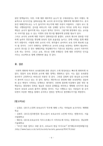 보육학개론_영유아 보육과정 운영의 문제점에 대해 보육정책과 관련 짓고 그에 따른 개선방안을 도출해보시오 전문적 보육교사 인력 확보의 어려움에 대해서-6