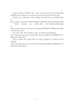보육학개론_영유아 보육과정 운영의 문제점에 대해 보육정책과 관련 짓고 그에 따른 개선방안을 도출해보시오 전문적 보육교사 인력 확보의 어려움에 대해서-7