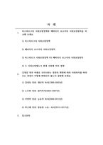 비스마르크의 사회보험정책과 베버리지 보고서의 사회보장원칙을 비교하고, 김영삼 정부 아래로 우리나라는 정권의 변화에 따라 사회복지를 바라보는 관점이 어떻게 변화되어 왔는지 설명해 보세요-2