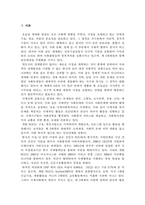 빈곤문제 해결을 위한 오늘날 글로벌 NGO 활동 현황과 활성화 방안_강의와 교재에서 다룬 내용 중 본인이 관심이 있는 소주제를 하나 정하고, 해당 소주제에 대해서 자세히 설명한 후, 2020년대 현대사회의 맥락에서 이에 대한 글로벌 NGO의 역할이나 관련성, 도전 과제 등에 대해서 구체적 사례를 들면서 본인의 생각을 정리하시오-3
