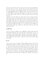빈곤문제 해결을 위한 오늘날 글로벌 NGO 활동 현황과 활성화 방안_강의와 교재에서 다룬 내용 중 본인이 관심이 있는 소주제를 하나 정하고, 해당 소주제에 대해서 자세히 설명한 후, 2020년대 현대사회의 맥락에서 이에 대한 글로벌 NGO의 역할이나 관련성, 도전 과제 등에 대해서 구체적 사례를 들면서 본인의 생각을 정리하시오-5