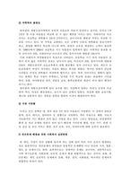 빈곤문제 해결을 위한 오늘날 글로벌 NGO 활동 현황과 활성화 방안_강의와 교재에서 다룬 내용 중 본인이 관심이 있는 소주제를 하나 정하고, 해당 소주제에 대해서 자세히 설명한 후, 2020년대 현대사회의 맥락에서 이에 대한 글로벌 NGO의 역할이나 관련성, 도전 과제 등에 대해서 구체적 사례를 들면서 본인의 생각을 정리하시오-6