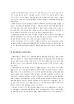 빈곤문제 해결을 위한 오늘날 글로벌 NGO 활동 현황과 활성화 방안_강의와 교재에서 다룬 내용 중 본인이 관심이 있는 소주제를 하나 정하고, 해당 소주제에 대해서 자세히 설명한 후, 2020년대 현대사회의 맥락에서 이에 대한 글로벌 NGO의 역할이나 관련성, 도전 과제 등에 대해서 구체적 사례를 들면서 본인의 생각을 정리하시오-7