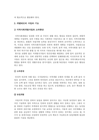 빈곤문제 해결을 위한 오늘날 글로벌 NGO 활동 현황과 활성화 방안_강의와 교재에서 다룬 내용 중 본인이 관심이 있는 소주제를 하나 정하고, 해당 소주제에 대해서 자세히 설명한 후, 2020년대 현대사회의 맥락에서 이에 대한 글로벌 NGO의 역할이나 관련성, 도전 과제 등에 대해서 구체적 사례를 들면서 본인의 생각을 정리하시오-10