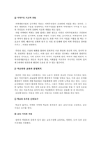 빈곤문제 해결을 위한 오늘날 글로벌 NGO 활동 현황과 활성화 방안_강의와 교재에서 다룬 내용 중 본인이 관심이 있는 소주제를 하나 정하고, 해당 소주제에 대해서 자세히 설명한 후, 2020년대 현대사회의 맥락에서 이에 대한 글로벌 NGO의 역할이나 관련성, 도전 과제 등에 대해서 구체적 사례를 들면서 본인의 생각을 정리하시오-11