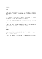 빈곤문제 해결을 위한 오늘날 글로벌 NGO 활동 현황과 활성화 방안_강의와 교재에서 다룬 내용 중 본인이 관심이 있는 소주제를 하나 정하고, 해당 소주제에 대해서 자세히 설명한 후, 2020년대 현대사회의 맥락에서 이에 대한 글로벌 NGO의 역할이나 관련성, 도전 과제 등에 대해서 구체적 사례를 들면서 본인의 생각을 정리하시오-13