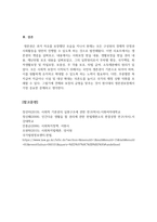사회복지법제와실천_사회복지법_생존권(생존권의 개념과 내용 실천적 원리를 중심으로)-6