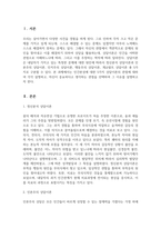사회복지실천기술론_인간본성에 대한 5가지 상담이론의 관점에 대해 각각 설명하고, 자신이 중요하다고 생각하는 관점을 선택하여 그 이유를 설명하시오-3