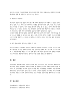 사회복지실천기술론_인간본성에 대한 5가지 상담이론의 관점에 대해 각각 설명하고, 자신이 중요하다고 생각하는 관점을 선택하여 그 이유를 설명하시오-5
