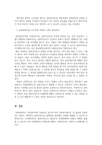 사회복지실천기술론_임파워먼트모델에 대한 질문으로 다음을 설명하시오-5