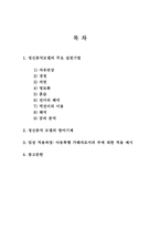사회복지실천기술론_정신분석모델이 지니는 주요한 실천기법과 방어기제의 종류에 대해 간략하게 설명하고, 이러한 실천기법 중 어린 아동 자녀를 폭행하여 가족상담서비스를 진행하게 되는 클라이언트 아버지를 대상으로 어떠한 기법으로 적용할 것인지에 대해 설명하시오-2