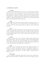 사회복지실천기술론_정신분석모델이 지니는 주요한 실천기법과 방어기제의 종류에 대해 간략하게 설명하고, 이러한 실천기법 중 어린 아동 자녀를 폭행하여 가족상담서비스를 진행하게 되는 클라이언트 아버지를 대상으로 어떠한 기법으로 적용할 것인지에 대해 설명하시오-3