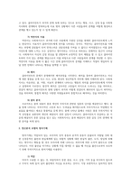 사회복지실천기술론_정신분석모델이 지니는 주요한 실천기법과 방어기제의 종류에 대해 간략하게 설명하고, 이러한 실천기법 중 어린 아동 자녀를 폭행하여 가족상담서비스를 진행하게 되는 클라이언트 아버지를 대상으로 어떠한 기법으로 적용할 것인지에 대해 설명하시오-4