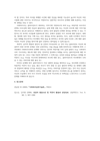 사회복지실천기술론_정신분석모델이 지니는 주요한 실천기법과 방어기제의 종류에 대해 간략하게 설명하고, 이러한 실천기법 중 어린 아동 자녀를 폭행하여 가족상담서비스를 진행하게 되는 클라이언트 아버지를 대상으로 어떠한 기법으로 적용할 것인지에 대해 설명하시오-8