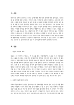 사회복지실천기술론_클라이언트와 상담 시, 상담실패에 대하여 설명하시오-3