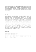 사회복지실천기술론_클라이언트와 상담 시, 상담실패에 대하여 설명하시오-5
