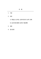 사회복지실천기술론-자기 자신 혹은 주변 사람들, 혹은 드라마나 소설 속 인물들 중 한 사람을 대상으로 선택하여 그 사람에 대해 사정을 하고 개입계획을 세운다고 가정해 봅시다 먼저, 개입을 요하는 그 사람의 표적문제를 서술하고, 지금까지 배운 사회복지실천모델들 중 하나의 모델을 선택한 후 해당 실천모델에 입각한 개입계획을 세워보세요-2
