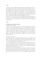 사회복지실천기술론-자기 자신 혹은 주변 사람들, 혹은 드라마나 소설 속 인물들 중 한 사람을 대상으로 선택하여 그 사람에 대해 사정을 하고 개입계획을 세운다고 가정해 봅시다 먼저, 개입을 요하는 그 사람의 표적문제를 서술하고, 지금까지 배운 사회복지실천모델들 중 하나의 모델을 선택한 후 해당 실천모델에 입각한 개입계획을 세워보세요-3