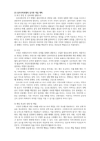사회복지실천기술론-자기 자신 혹은 주변 사람들, 혹은 드라마나 소설 속 인물들 중 한 사람을 대상으로 선택하여 그 사람에 대해 사정을 하고 개입계획을 세운다고 가정해 봅시다 먼저, 개입을 요하는 그 사람의 표적문제를 서술하고, 지금까지 배운 사회복지실천모델들 중 하나의 모델을 선택한 후 해당 실천모델에 입각한 개입계획을 세워보세요-4