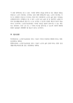 사회복지실천론_노인장기요양보험의 내용과 관련 서비스를 설명하시오-5