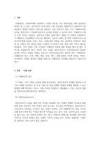 사회복지실천론_다음 사례를 읽고 사례관리 과정 7단계를 적용하여 기술하시오-2