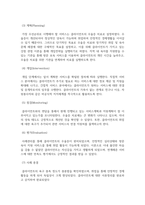 사회복지실천론_다음 사례를 읽고 사례관리 과정 7단계를 적용하여 기술하시오-3