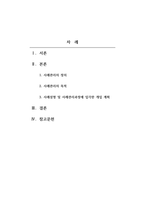사회복지실천론_사회복지실천과정에서 사례관리에 대한 정의와 목적에 대해 서술하고, 사회복지실천현장의 한 가지를 사례로 선택하여 제시하고, 사례관리과정을 활용하여 사례에 대한 개입 계획을 세우시오-2