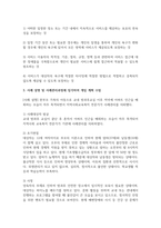 사회복지실천론_사회복지실천과정에서 사례관리에 대한 정의와 목적에 대해 서술하고, 사회복지실천현장의 한 가지를 사례로 선택하여 제시하고, 사례관리과정을 활용하여 사례에 대한 개입 계획을 세우시오-4