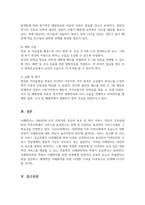 사회복지실천론_사회복지실천과정에서 사례관리에 대한 정의와 목적에 대해 서술하고, 사회복지실천현장의 한 가지를 사례로 선택하여 제시하고, 사례관리과정을 활용하여 사례에 대한 개입 계획을 세우시오-5
