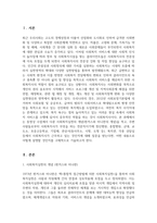 사회복지실천론_사회복지실천의 개념(핀커스와 미니한의 개념)을 적고, 주변 사람들로부터 사회복지사가 무엇을 하는 전문직이기에 정신병원, 종합병원, 군대, 교도소, 초중고등학교, 기업체, 관공서, 복지관, 각종 상담실 등에서 사회복지사가 근무하고 있는 것인지에 대해 질문을 받는다면, 어떤 내용으로 어떻게 설명할 것인지를 구체적으로 적으시오-3