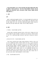 사회복지실천론_실천기술론 정신분석모델이 지니는 주요한 실천기법과 방어기제의 종류에 대해 간략하게 설명하고 이러한 실천기법 중 어린 아동 자녀를 폭행하여 가족상담 서비스를 진행하게 되는 클라이언트 아버지를 대상으로 어떠한 기법으로 적용할 것인지에 대해 설명하시오-2