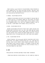 사회복지실천론_실천기술론 정신분석모델이 지니는 주요한 실천기법과 방어기제의 종류에 대해 간략하게 설명하고 이러한 실천기법 중 어린 아동 자녀를 폭행하여 가족상담 서비스를 진행하게 되는 클라이언트 아버지를 대상으로 어떠한 기법으로 적용할 것인지에 대해 설명하시오-3