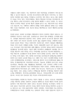 사회복지실천론_자선조직협외와 인보관 운동의 주제, 주요내용, 서비스 시사점 등을 비교 설명하시오-4