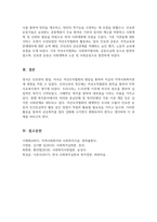 사회복지실천론_자선조직협외와 인보관 운동의 주제, 주요내용, 서비스 시사점 등을 비교 설명하시오-5