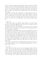 사회복지실천론_전문 사회복지사가 되기 위해서는 기본적으로 사회복지실천현장에 대한 이해와 클라이언트의 문제에 대한 관심이 필요합니다 사회복지실천의 관점인 환경속의 인간(person in environment)에 따른 내가 관심있는 사회복지실천 대상과 문제점 및 사회복지사의 역할에 대해서 기술하시오-4