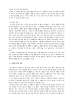 사회복지실천론_전문 사회복지사가 되기 위해서는 기본적으로 사회복지실천현장에 대한 이해와 클라이언트의 문제에 대한 관심이 필요합니다 사회복지실천의 관점인 환경속의 인간(person in environment)에 따른 내가 관심있는 사회복지실천 대상과 문제점 및 사회복지사의 역할에 대해서 기술하시오-5