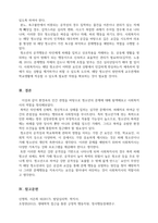 사회복지실천론_전문 사회복지사가 되기 위해서는 기본적으로 사회복지실천현장에 대한 이해와 클라이언트의 문제에 대한 관심이 필요합니다 사회복지실천의 관점인 환경속의 인간(person in environment)에 따른 내가 관심있는 사회복지실천 대상과 문제점 및 사회복지사의 역할에 대해서 기술하시오-6