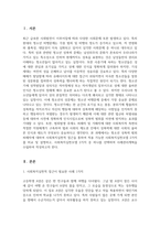 사회복지실천론_최근의 사회적 아슈나 문제 중 사회복지실천적 접근이 필요한 사례 하나를 수집하고 해당사례에 적절한 사회복지실천모델을 적용하여 사례관리계획을 수립해봅시다-3