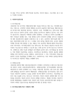 사회복지실천론_최근의 사회적 아슈나 문제 중 사회복지실천적 접근이 필요한 사례 하나를 수집하고 해당사례에 적절한 사회복지실천모델을 적용하여 사례관리계획을 수립해봅시다-4