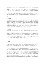 사회복지실천론_최근의 사회적 아슈나 문제 중 사회복지실천적 접근이 필요한 사례 하나를 수집하고 해당사례에 적절한 사회복지실천모델을 적용하여 사례관리계획을 수립해봅시다-5
