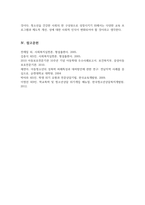 사회복지실천론_최근의 사회적 아슈나 문제 중 사회복지실천적 접근이 필요한 사례 하나를 수집하고 해당사례에 적절한 사회복지실천모델을 적용하여 사례관리계획을 수립해봅시다-6