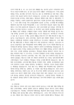 사회복지역사-앞으로 20년 후 대한민국의 사회복지에 대해 묘사하시오-4