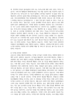 사회복지역사-앞으로 20년 후 대한민국의 사회복지에 대해 묘사하시오-6
