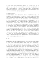 사회복지역사-앞으로 20년 후 대한민국의 사회복지에 대해 묘사하시오-7
