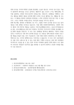 사회복지역사-앞으로 20년 후 대한민국의 사회복지에 대해 묘사하시오-8