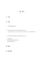 사회복지와인권_소비자 신문 기사를 통해 노인의 사회권은 지켜지고 있는지 분석하고, 사회권을 지키기 위해 사회복지사는 어떤 실천을 해야 하는지 쓰시오 1 인권 중 사회권의 개념을 정리 2 신문 기사의 내용을 바탕으로 노인의 사회권은 지켜지고 있는지 분석 3 노인의 사회권을 지키기 위해 사회복지사로서 어떤 실천을 해야 하는지 자신의 견해 작성-2