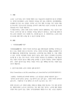 사회복지와인권_소비자 신문 기사를 통해 노인의 사회권은 지켜지고 있는지 분석하고, 사회권을 지키기 위해 사회복지사는 어떤 실천을 해야 하는지 쓰시오 1 인권 중 사회권의 개념을 정리 2 신문 기사의 내용을 바탕으로 노인의 사회권은 지켜지고 있는지 분석 3 노인의 사회권을 지키기 위해 사회복지사로서 어떤 실천을 해야 하는지 자신의 견해 작성-3