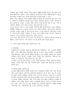 사회복지와인권_소비자 신문 기사를 통해 노인의 사회권은 지켜지고 있는지 분석하고, 사회권을 지키기 위해 사회복지사는 어떤 실천을 해야 하는지 쓰시오 1 인권 중 사회권의 개념을 정리 2 신문 기사의 내용을 바탕으로 노인의 사회권은 지켜지고 있는지 분석 3 노인의 사회권을 지키기 위해 사회복지사로서 어떤 실천을 해야 하는지 자신의 견해 작성-4