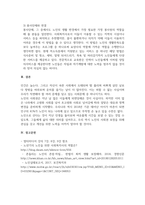 사회복지와인권_소비자 신문 기사를 통해 노인의 사회권은 지켜지고 있는지 분석하고, 사회권을 지키기 위해 사회복지사는 어떤 실천을 해야 하는지 쓰시오 1 인권 중 사회권의 개념을 정리 2 신문 기사의 내용을 바탕으로 노인의 사회권은 지켜지고 있는지 분석 3 노인의 사회권을 지키기 위해 사회복지사로서 어떤 실천을 해야 하는지 자신의 견해 작성-5